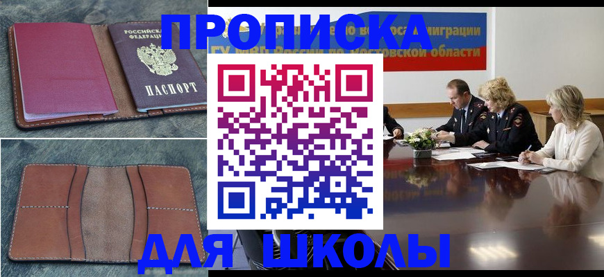 прописка от собственника в Армянске